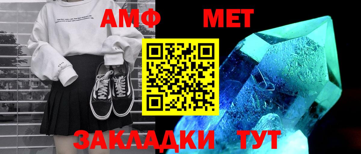 Амфетамин 98% Нововоронеж