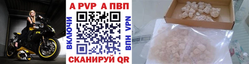 купить наркотики цена  Нововоронеж  A PVP VHQ 