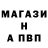 APVP кристаллы Islam Omurbekov