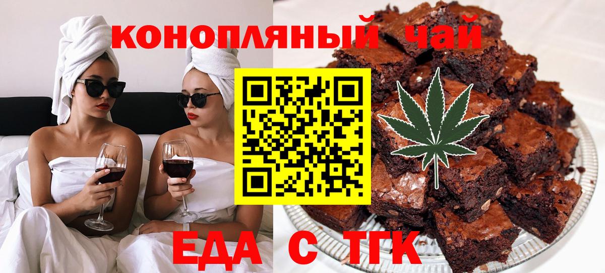 Cannafood конопля  Вход с VPN  Нововоронеж 