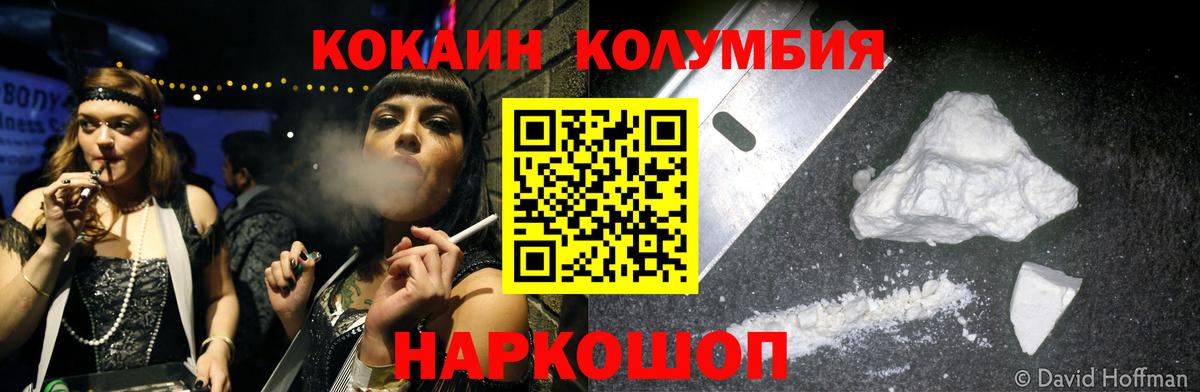 COCAIN Боливия Нововоронеж