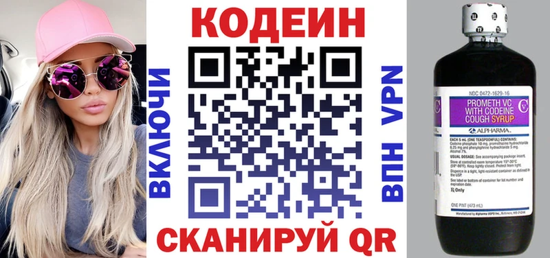 где продают   Нововоронеж  Codein Purple Drank 