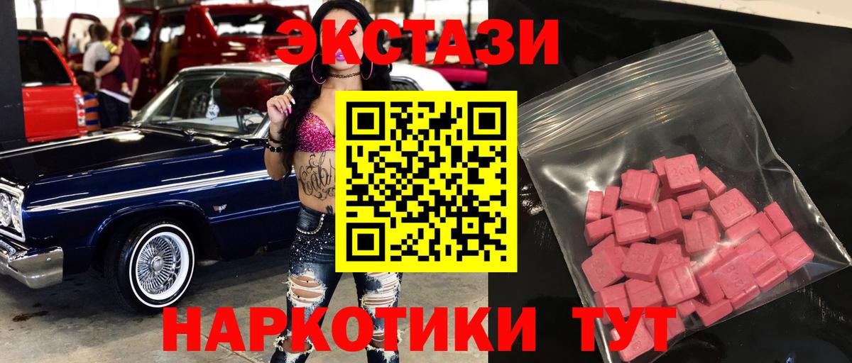 Экстази Дубай  Ecstasy Дубай  Вход с VPN  kraken онион  Нововоронеж 