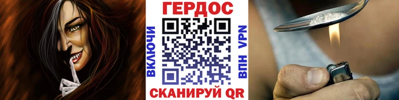 Героин хмурый  закладка  Нововоронеж 