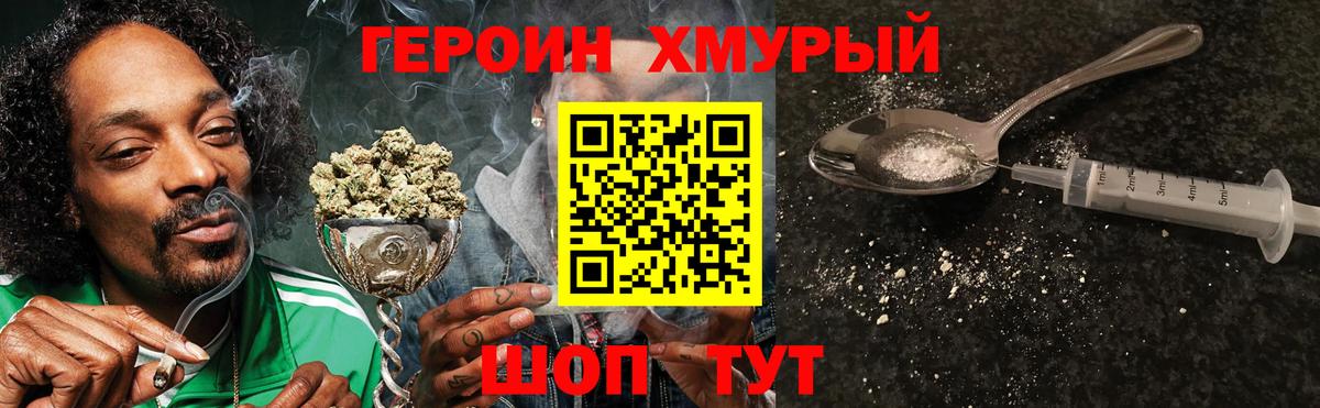 ГЕРОИН афганец  Вход с VPN  Нововоронеж 