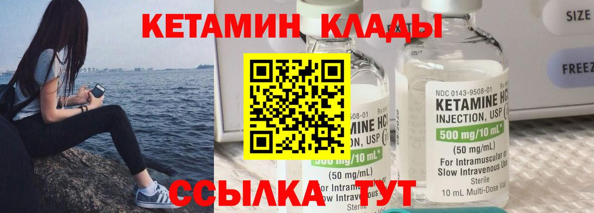 КЕТАМИН ketamine Нововоронеж