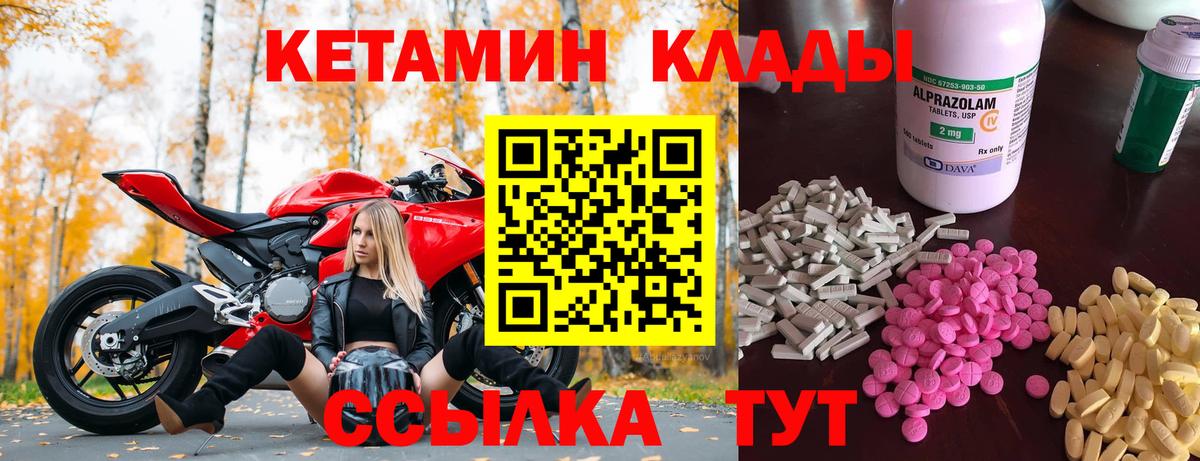 Нововоронеж  КЕТАМИН ketamine  OMG ссылка  Вход с VPN 