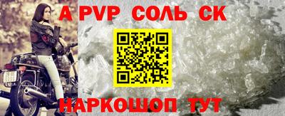 соль курить ск Дубна