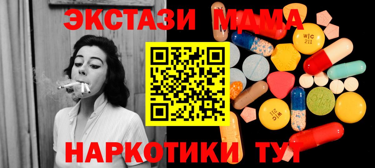 Нововоронеж  MDMA молли  Вход с VPN  MDMA Molly 