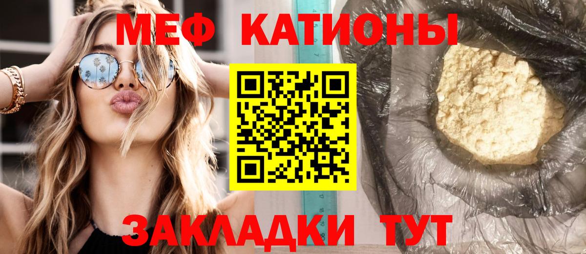 МЕФ кристаллы  Меф 4 MMC  Вход с VPN  Меф  Нововоронеж 