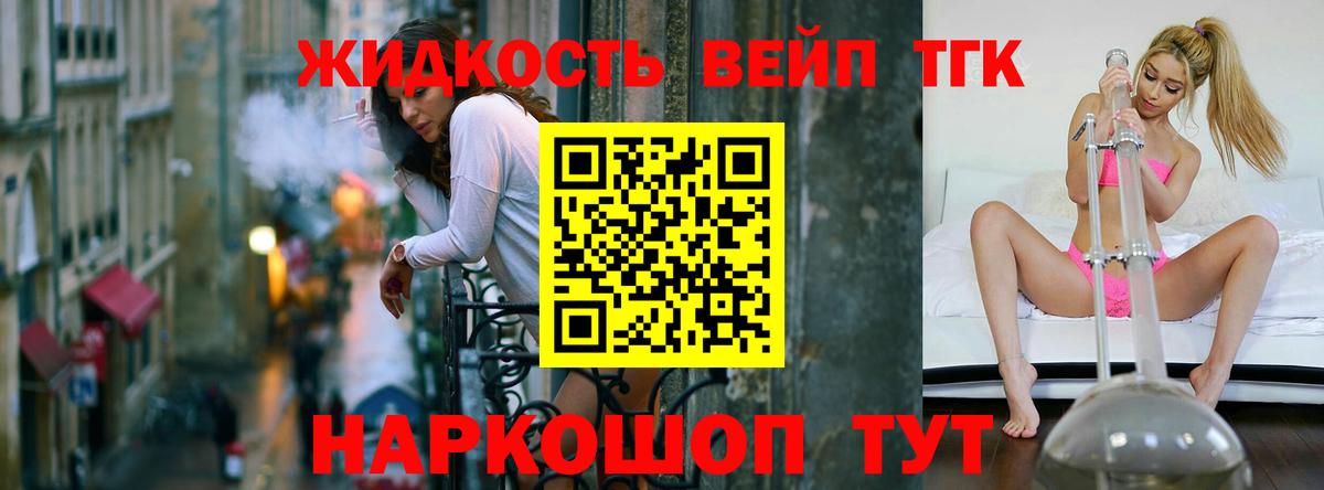 Дистиллят ТГК жижа Нововоронеж
