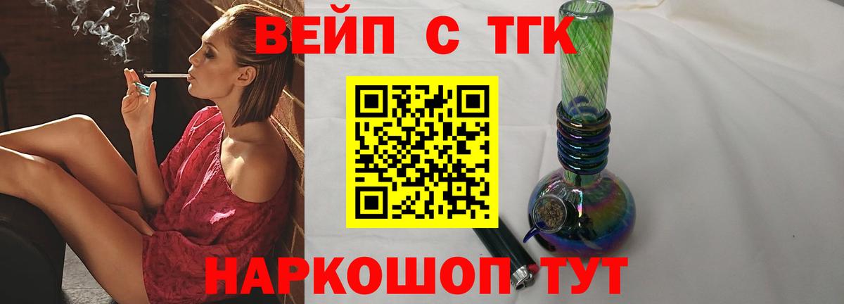 Дистиллят ТГК гашишное масло  Вход с VPN  Нововоронеж  ТГК гашишное масло 